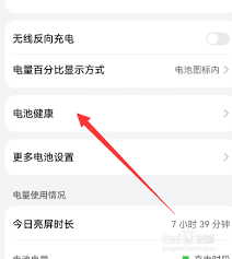 华为手机电池异常提醒原因何在