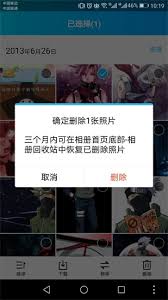 vivo手机照片误删恢复方法