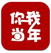 你我当年(你我当年在线修复老照片)V1.1.9 安卓免费版