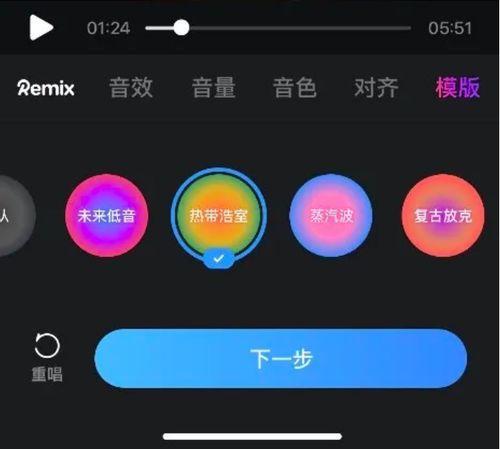 网易云音乐K歌攻略