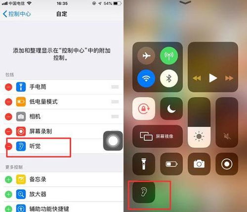 苹果手机如何开启“查找我的iPhone”功能