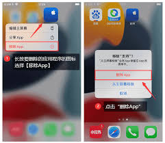 iPhone如何卸载应用程序