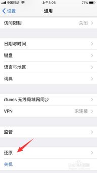 连接Apple ID服务器出错怎么办