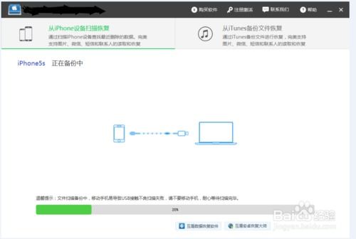 iPhone照片恢复方法大全