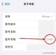 怎么看iPhone是不是国行