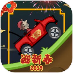 登山赛车2016