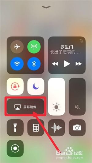 iPhone投屏方法详解