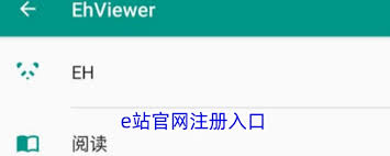 ehview安卓登录注册方法