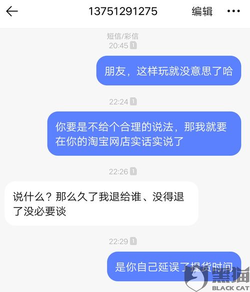 得物跨境不退货如何投诉