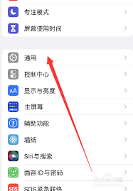 iPhone软件更新不了怎么办