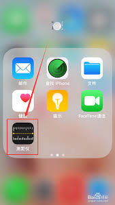 ios12水平仪操作指南