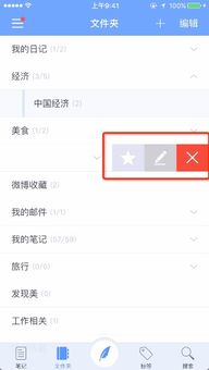 最右app如何更改应用名称