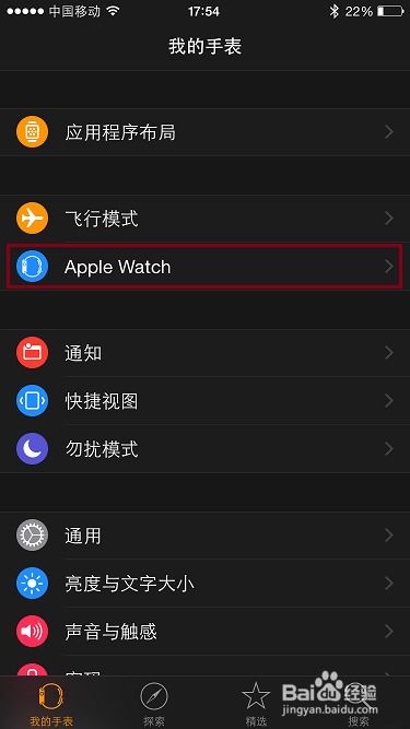 AppleWatch必备技巧