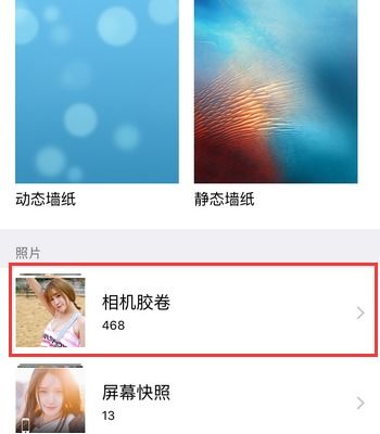 iPhone自动锁屏时间无法更改