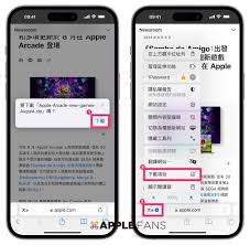 ios下载文件位置在哪