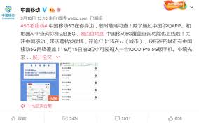 中国移动5G网络功能开通方法