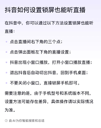 抖音看助眠直播如何实现定时关闭