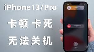 苹果手机死机了关不了怎么办