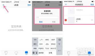 苹果手机新建文件夹存相片技巧