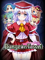 遗迹之森与梦魔之药Dungeon Town