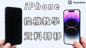 iphone新手机如何同步数据