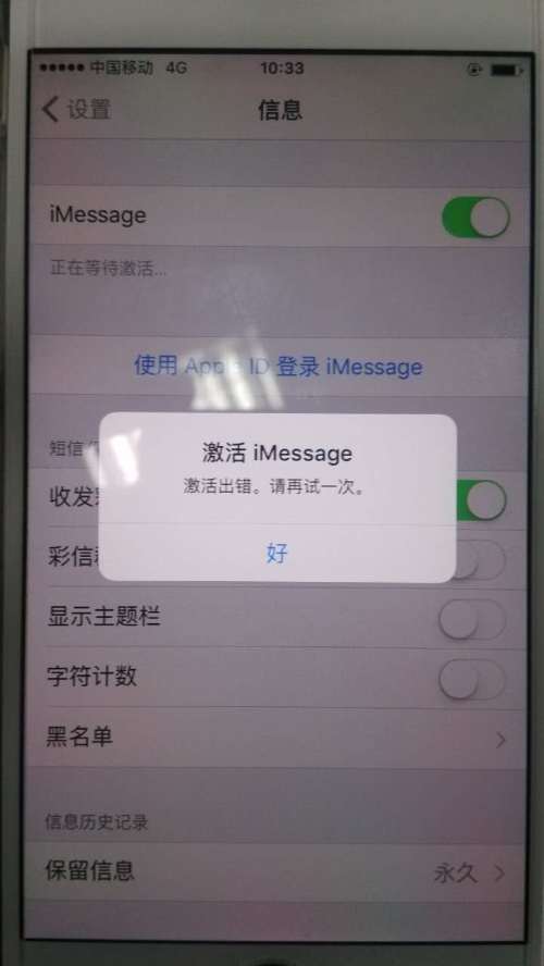 iPhone11如何激活iMessage