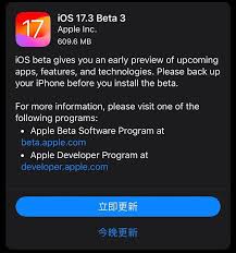 iOS17.3beta3更新详情