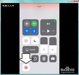 iphone录屏功能如何开启