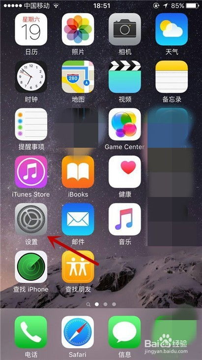 iphone6plus如何设置屏幕常亮