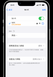 ios14连接WiFi无法上网？解决方法全解析