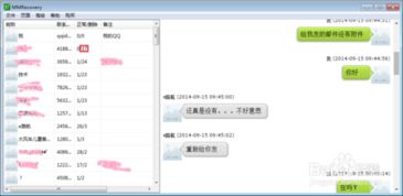 qq换手机后聊天记录恢复方法
