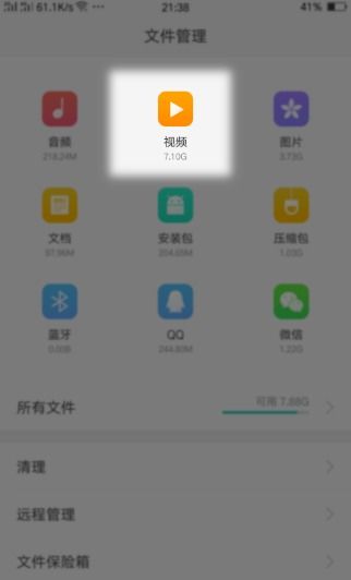 爱奇艺视频如何下载至U盘