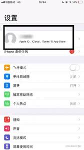 iCloud储存空间已满怎么办