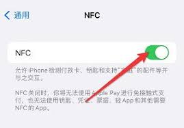 苹果15 NFC功能如何添加门禁卡