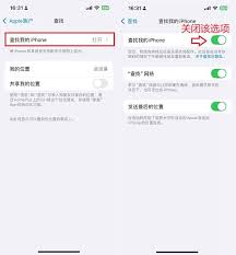 iPhone刷机降级教程