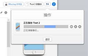 iphone换新机备份指南