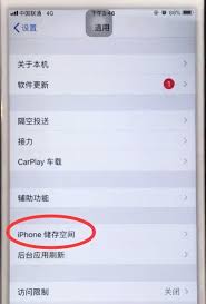 iPhone6Plus如何清理垃圾