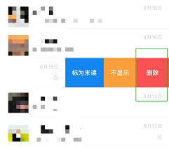 微信如何删除聊天对话框保留聊天记录