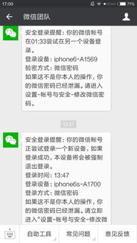 微信换绑手机号后无法登录怎么办