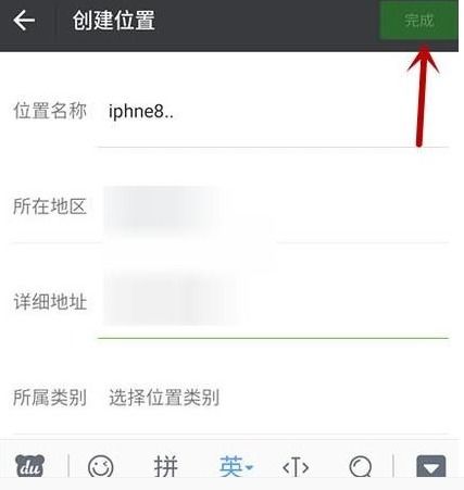 微信朋友圈编辑功能怎么使用