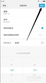 小米手机闹铃偶尔不响是什么原因