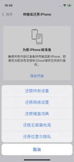 iPhone手机热点频繁重置怎么办