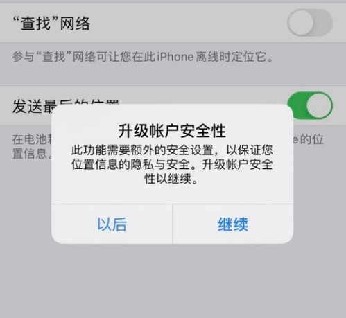 iPhone无法开启精确查找功能怎么办