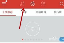 网易云音乐设置微信来电铃声方法