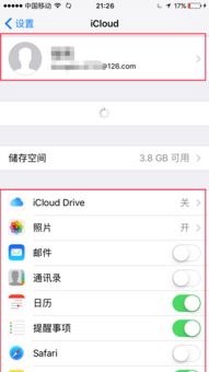 如何将iPhone数据备份到外置硬盘