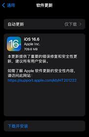 苹果iOS16.6正式版更新内容详解