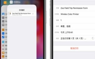 iPhone打印技巧有哪些