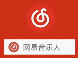 网易云音乐录歌上传教程