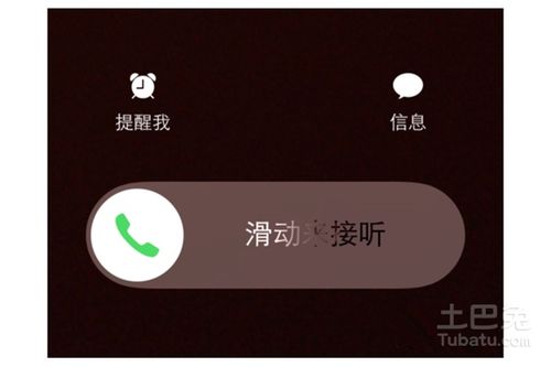 iPhone来电接收忙音怎么办