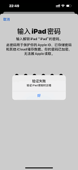 AppleID无法登录的原因分析